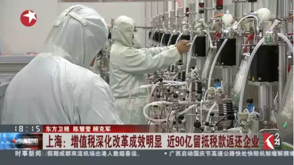 减税降负：好政策与好服务为企业发展注入新动能