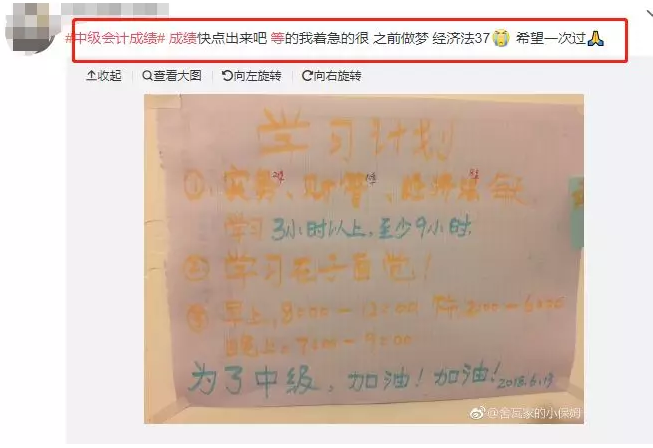 中级成绩,今天公布!如果考了59分能不能改分?