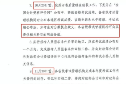 中级成绩,今天公布!如果考了59分能不能改分?
