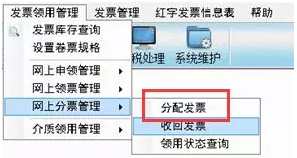 月末开票软件操作需要注意哪些问题?