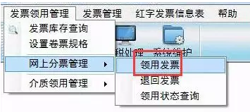 月末开票软件操作需要注意哪些问题?